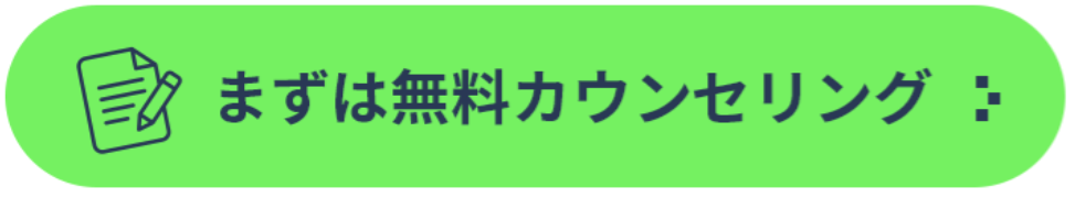 メンズアリシアクリニック登録ボタン