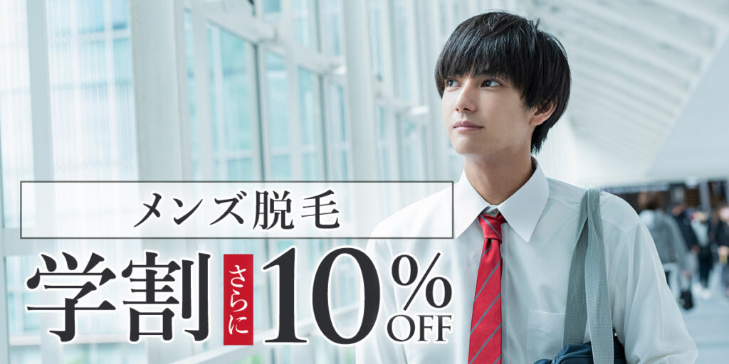 RINX-学割10