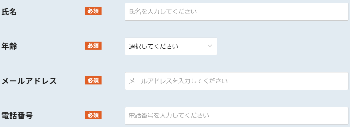 メンズクリア登録