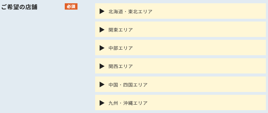 メンズクリア登録