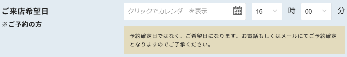 メンズクリア登録