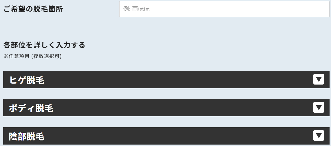 メンズクリア登録