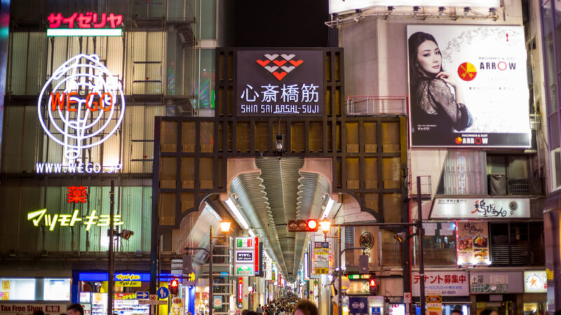 心斎橋のメンズエミナルはここ!メンズエミナル心斎橋院のアクセスと心斎橋周辺の他社医院を紹介