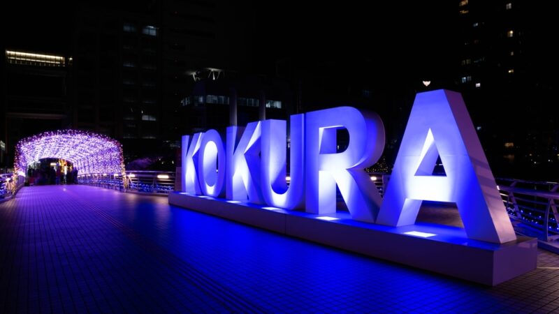 小倉にメンズエミナルはある?メンズエミナル小倉院のアクセスと福岡周辺の他社医院を紹介