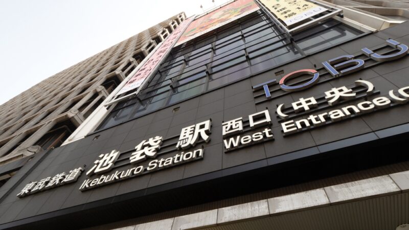 渋谷美容外科クリニック池袋院はどこ?池袋院のアクセスと周辺の他社医院を紹介